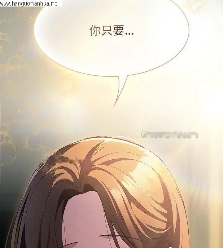 韩国漫画神圣陷阱/中了传教士的美人计韩漫_神圣陷阱/中了传教士的美人计-第56话在线免费阅读-韩国漫画-第150张图片