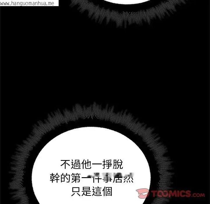 韩国漫画迷雾深处的诱惑/XX地下城韩漫_迷雾深处的诱惑/XX地下城-第42话在线免费阅读-韩国漫画-第76张图片