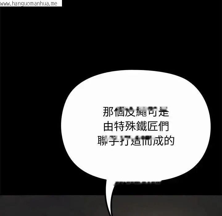 韩国漫画迷雾深处的诱惑/XX地下城韩漫_迷雾深处的诱惑/XX地下城-第42话在线免费阅读-韩国漫画-第113张图片