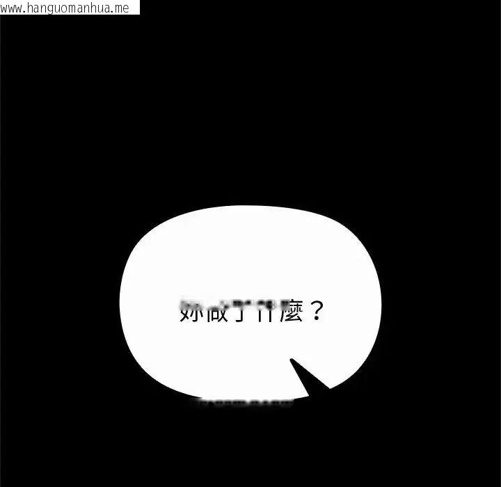 韩国漫画迷雾深处的诱惑/XX地下城韩漫_迷雾深处的诱惑/XX地下城-第42话在线免费阅读-韩国漫画-第167张图片