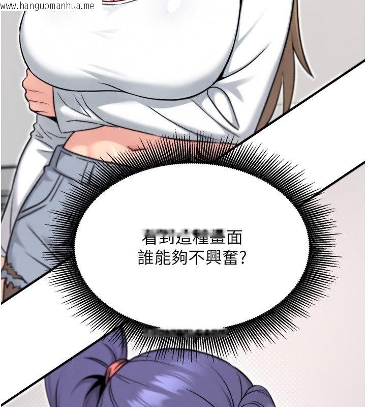 韩国漫画爱爱桌游社韩漫_爱爱桌游社-第7话-被触手攻破的敏感带在线免费阅读-韩国漫画-第102张图片