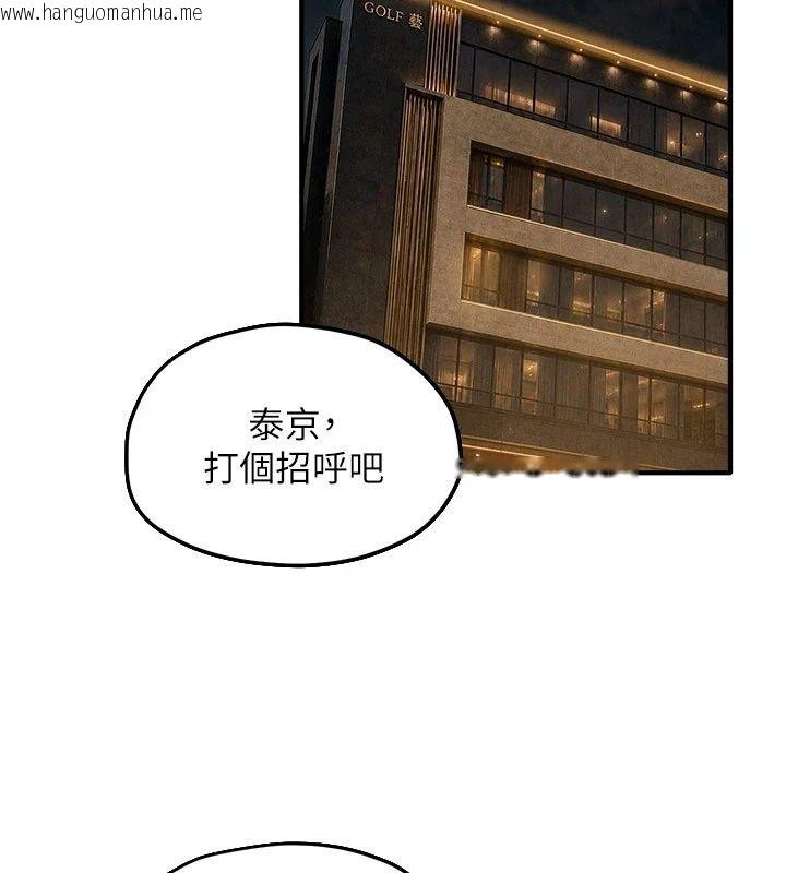 韩国漫画欲海交锋韩漫_欲海交锋-第105话-高尔夫球女神的一对一授课在线免费阅读-韩国漫画-第132张图片