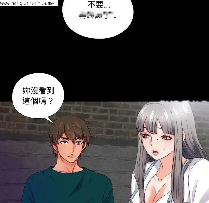 韩国漫画无法上色的关系/爱上弟子韩漫_无法上色的关系/爱上弟子-第44话在线免费阅读-韩国漫画-第9张图片