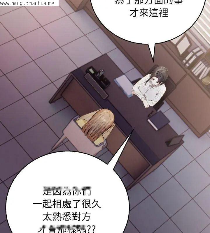 韩国漫画美女咨商师的夜间诊疗室韩漫_美女咨商师的夜间诊疗室-第13话在线免费阅读-韩国漫画-第129张图片