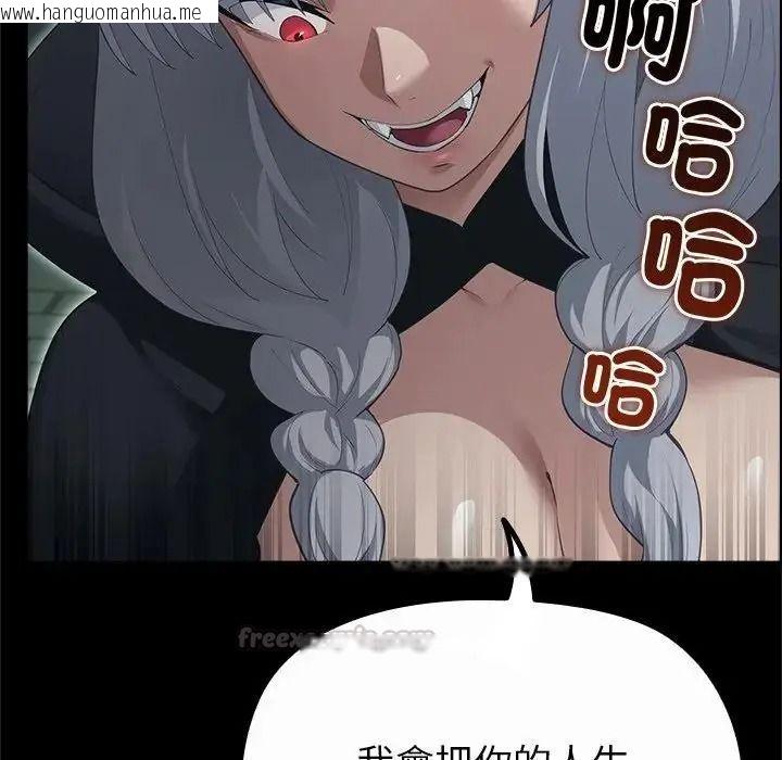 韩国漫画迷雾深处的诱惑/XX地下城韩漫_迷雾深处的诱惑/XX地下城-第42话在线免费阅读-韩国漫画-第45张图片