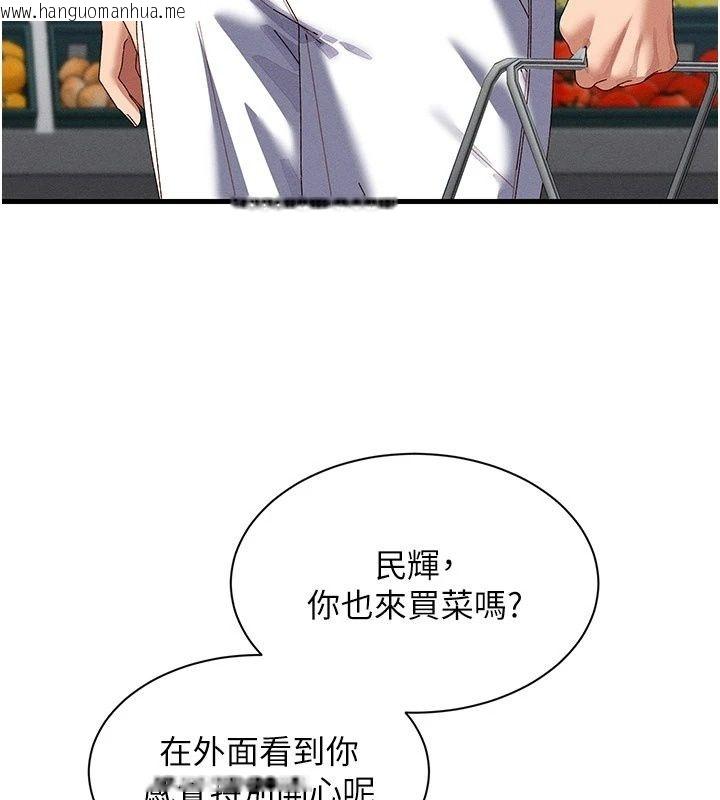 韩国漫画人妻回春馆韩漫_人妻回春馆-第24话-这样就算精神出轨了在线免费阅读-韩国漫画-第11张图片