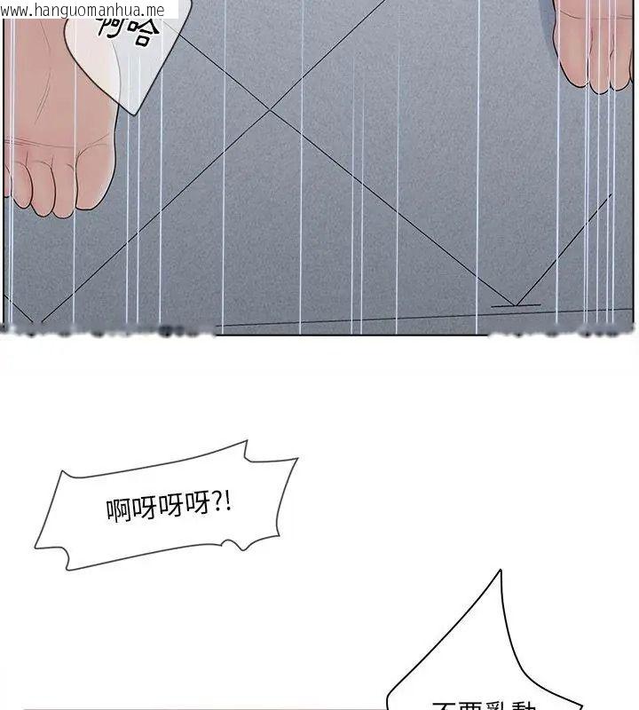 韩国漫画意外的秘密交易韩漫_意外的秘密交易-第12话在线免费阅读-韩国漫画-第69张图片