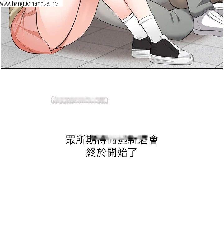 韩国漫画欲望入门课韩漫_欲望入门课-第10话-酒后的心动艳遇在线免费阅读-韩国漫画-第45张图片