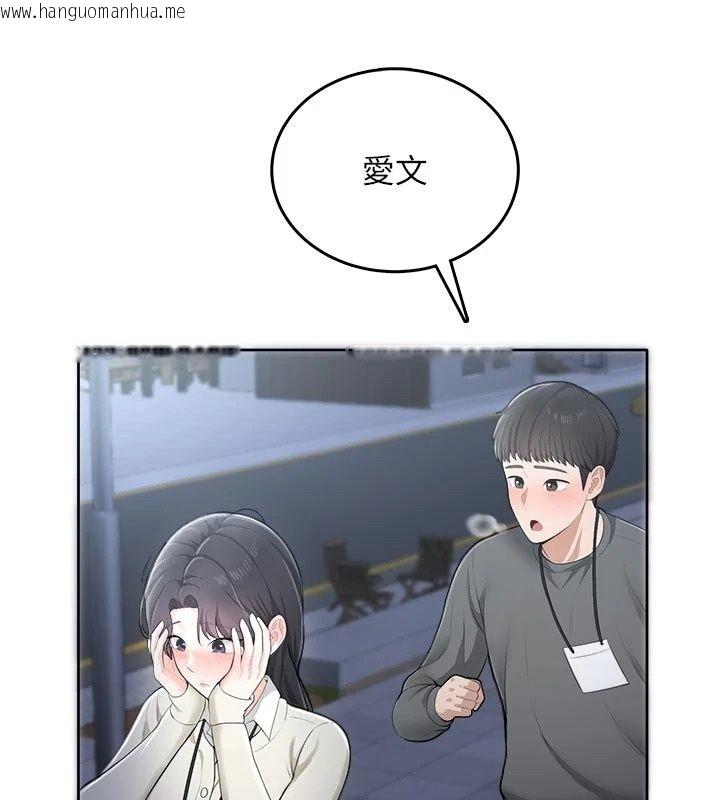 韩国漫画欲望入门课韩漫_欲望入门课-第10话-酒后的心动艳遇在线免费阅读-韩国漫画-第89张图片