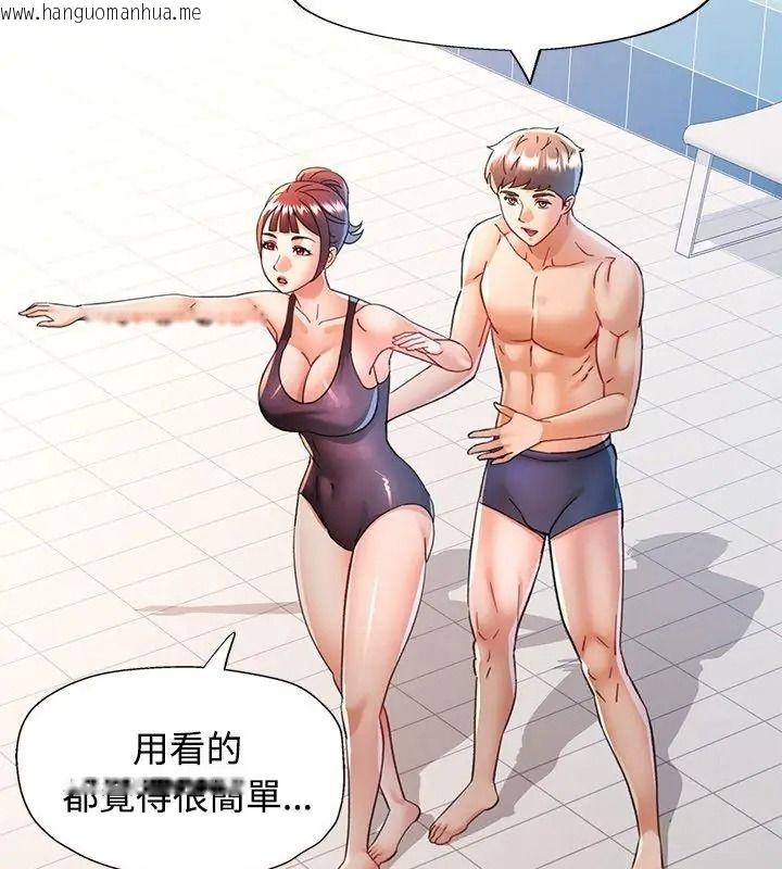 韩国漫画可以爱你吗/似曾相识的她韩漫_可以爱你吗/似曾相识的她-第123话在线免费阅读-韩国漫画-第132张图片