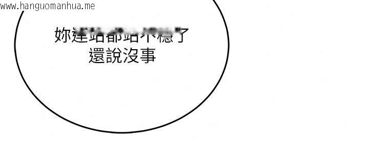 韩国漫画欲望入门课韩漫_欲望入门课-第10话-酒后的心动艳遇在线免费阅读-韩国漫画-第112张图片