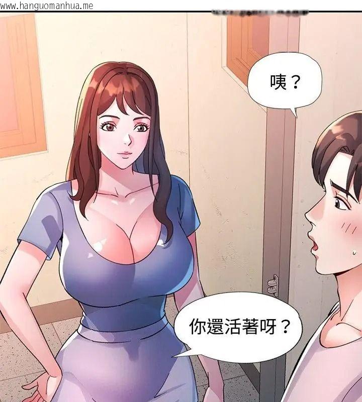 韩国漫画特别课程韩漫_特别课程-第34话在线免费阅读-韩国漫画-第106张图片