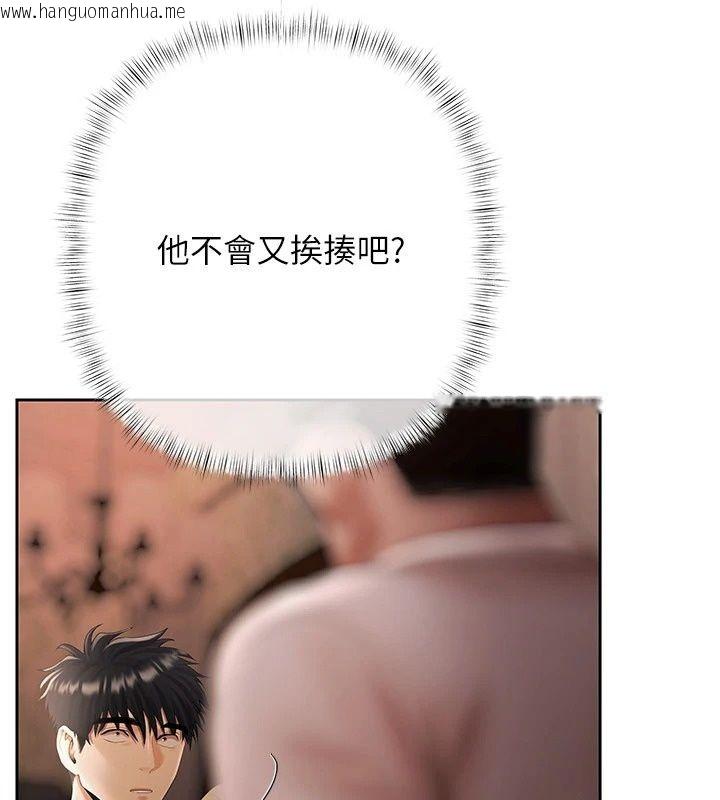 韩国漫画欲债韩漫_欲债-第29话-幕后主使现身在线免费阅读-韩国漫画-第129张图片