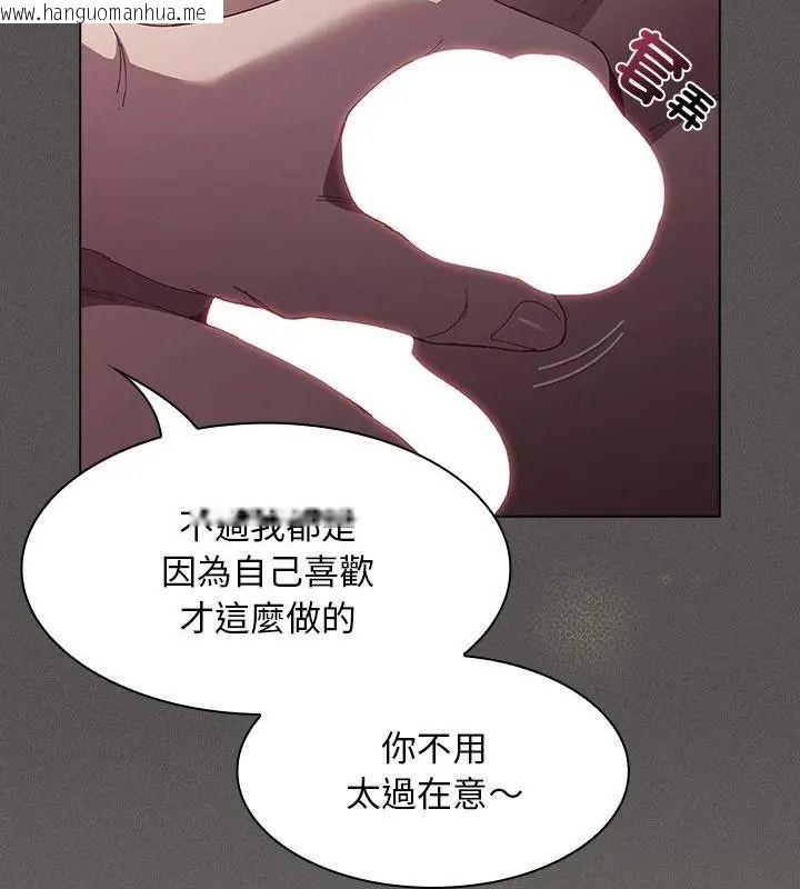 韩国漫画神圣陷阱/中了传教士的美人计韩漫_神圣陷阱/中了传教士的美人计-第56话在线免费阅读-韩国漫画-第148张图片