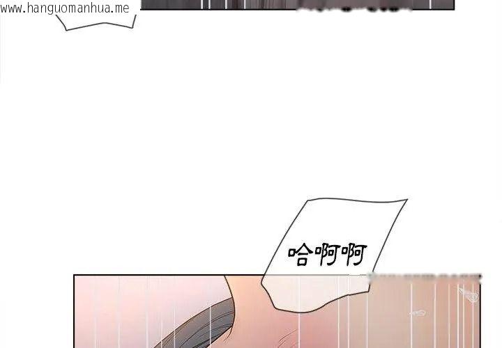 韩国漫画意外的秘密交易韩漫_意外的秘密交易-第12话在线免费阅读-韩国漫画-第71张图片