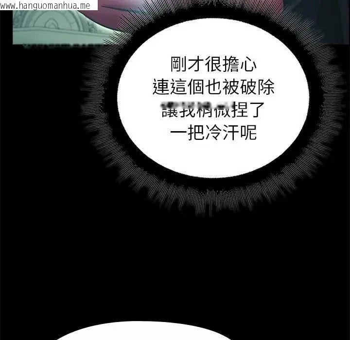 韩国漫画迷雾深处的诱惑/XX地下城韩漫_迷雾深处的诱惑/XX地下城-第42话在线免费阅读-韩国漫画-第7张图片