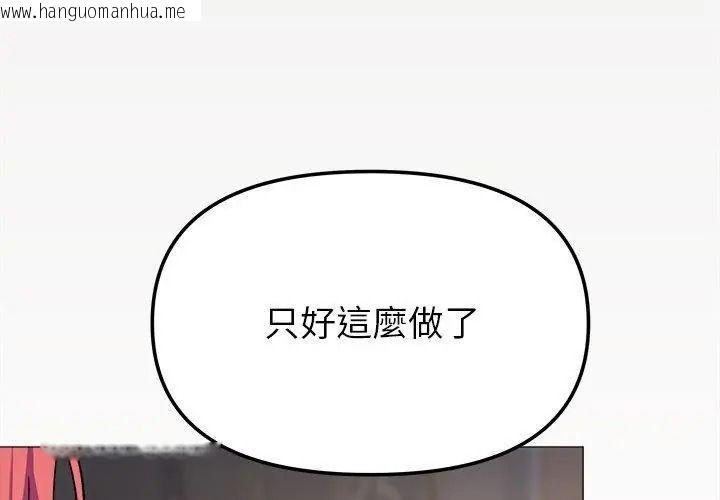 韩国漫画缺德邻居难相处韩漫_缺德邻居难相处-第103话在线免费阅读-韩国漫画-第74张图片