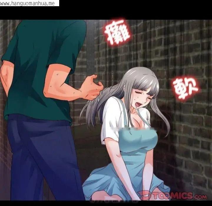 韩国漫画无法上色的关系/爱上弟子韩漫_无法上色的关系/爱上弟子-第44话在线免费阅读-韩国漫画-第70张图片