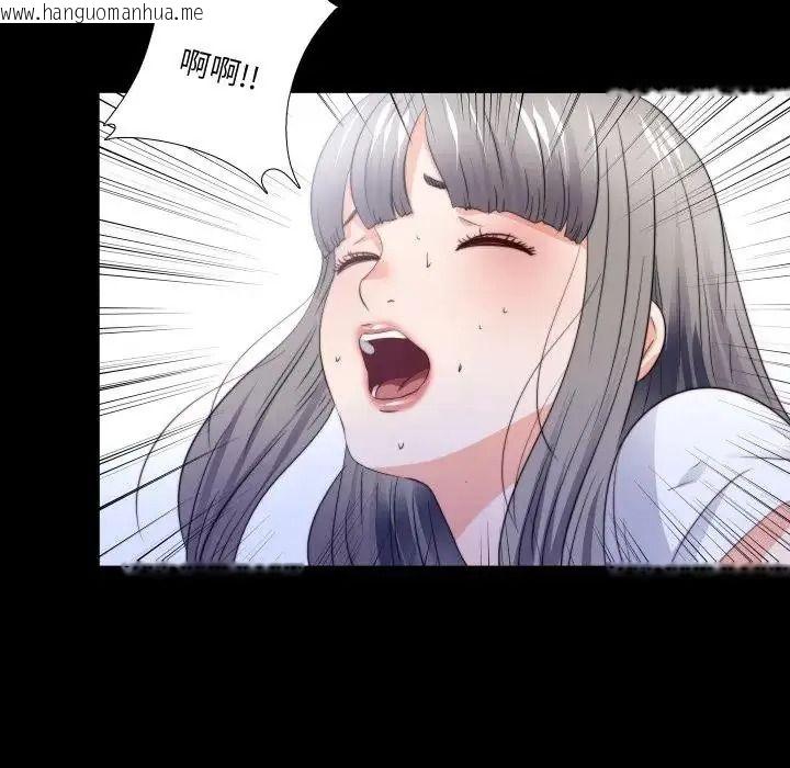 韩国漫画无法上色的关系/爱上弟子韩漫_无法上色的关系/爱上弟子-第44话在线免费阅读-韩国漫画-第69张图片