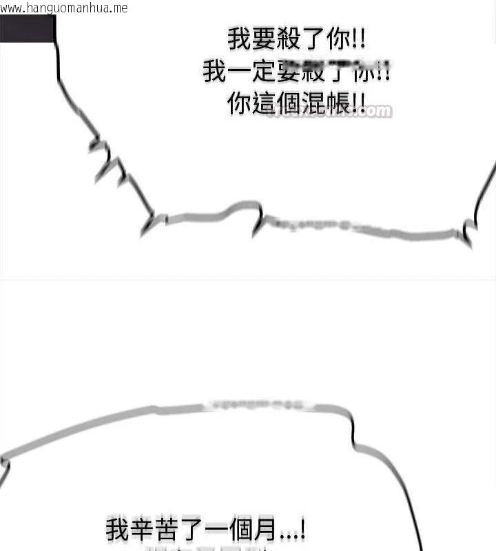 韩国漫画缺德邻居难相处韩漫_缺德邻居难相处-第103话在线免费阅读-韩国漫画-第45张图片