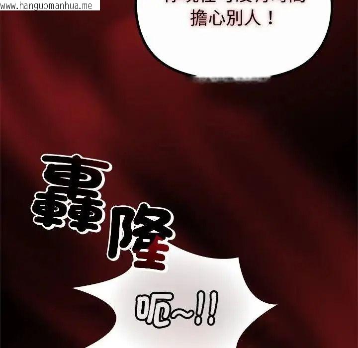 韩国漫画迷雾深处的诱惑/XX地下城韩漫_迷雾深处的诱惑/XX地下城-第42话在线免费阅读-韩国漫画-第23张图片