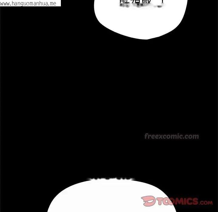 韩国漫画迷雾深处的诱惑/XX地下城韩漫_迷雾深处的诱惑/XX地下城-第42话在线免费阅读-韩国漫画-第180张图片