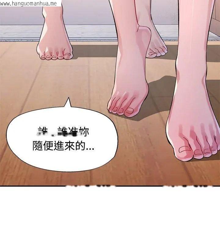 韩国漫画特别课程韩漫_特别课程-第34话在线免费阅读-韩国漫画-第123张图片