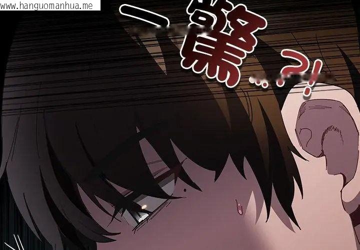 韩国漫画神圣陷阱/中了传教士的美人计韩漫_神圣陷阱/中了传教士的美人计-第56话在线免费阅读-韩国漫画-第167张图片