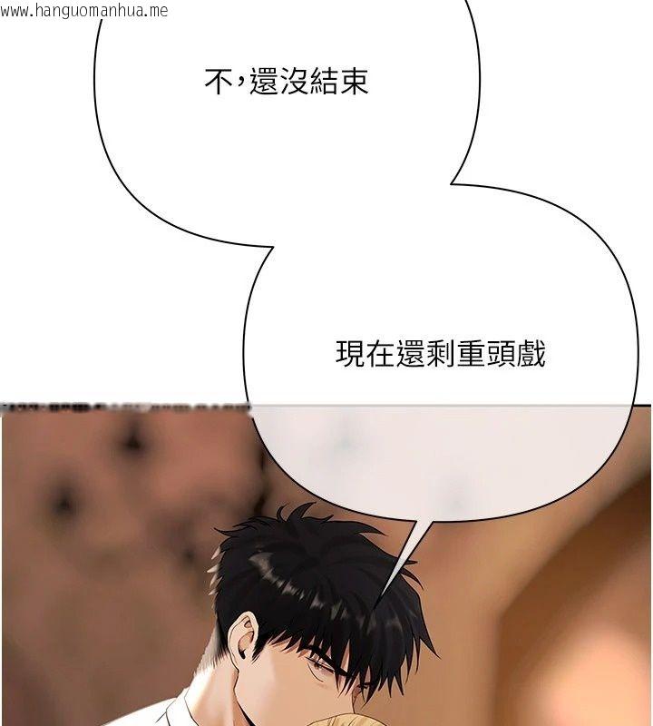 韩国漫画欲债韩漫_欲债-第29话-幕后主使现身在线免费阅读-韩国漫画-第226张图片