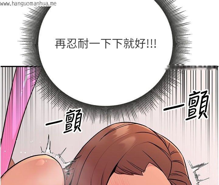 韩国漫画爱爱桌游社韩漫_爱爱桌游社-第7话-被触手攻破的敏感带在线免费阅读-韩国漫画-第128张图片