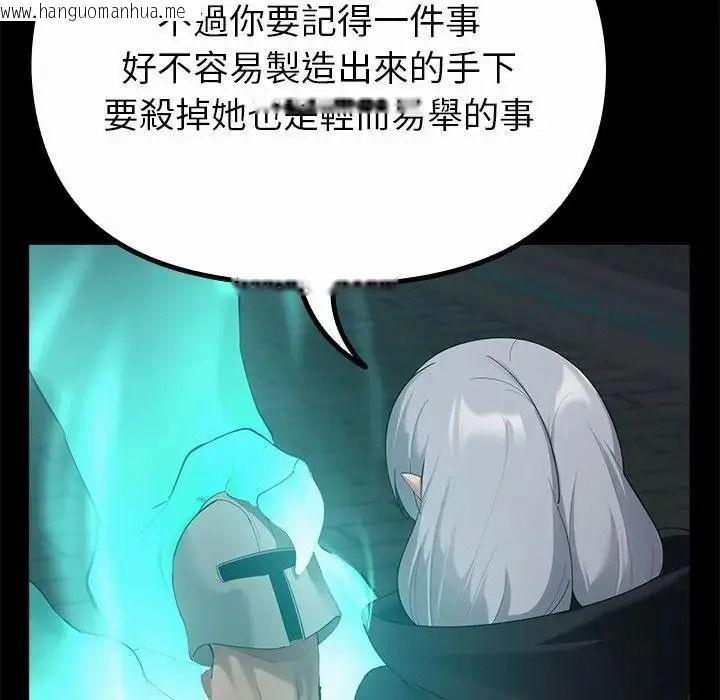 韩国漫画迷雾深处的诱惑/XX地下城韩漫_迷雾深处的诱惑/XX地下城-第42话在线免费阅读-韩国漫画-第56张图片