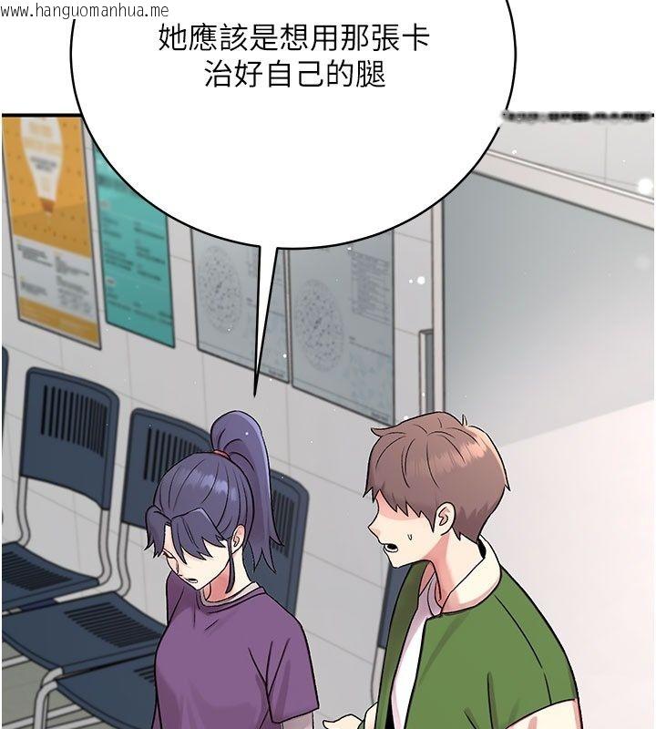 韩国漫画爱爱桌游社韩漫_爱爱桌游社-第7话-被触手攻破的敏感带在线免费阅读-韩国漫画-第110张图片