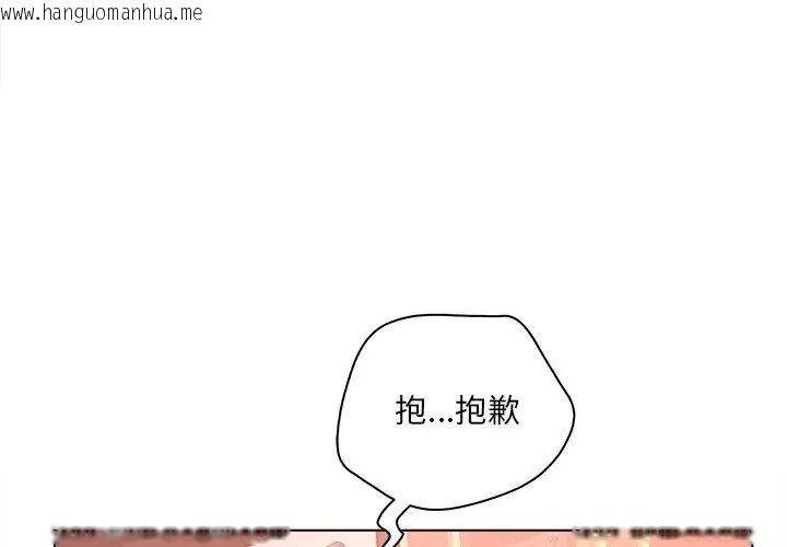 韩国漫画意外的秘密交易韩漫_意外的秘密交易-第12话在线免费阅读-韩国漫画-第32张图片