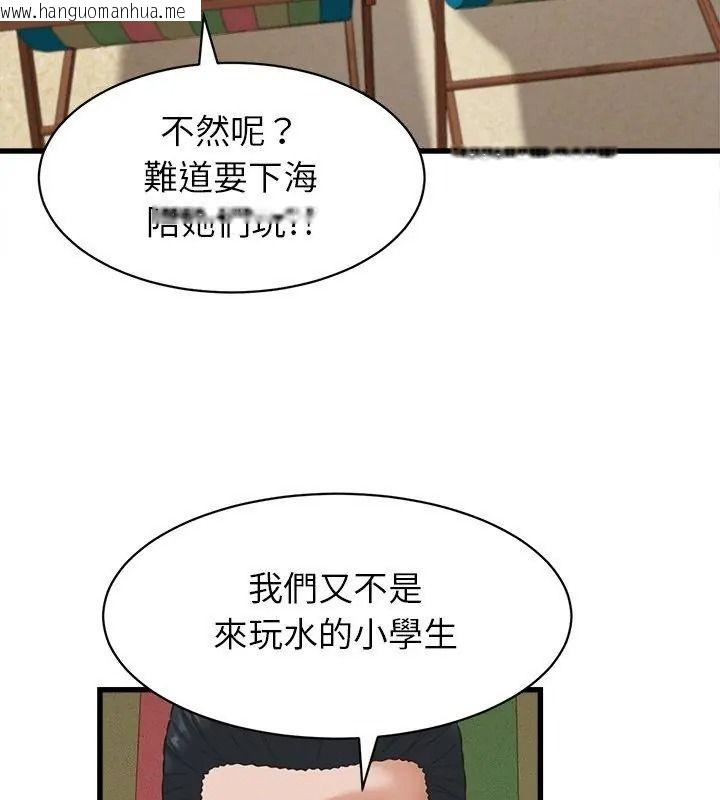 韩国漫画她们的夜晚属于我/与人妻有个秘密韩漫_她们的夜晚属于我/与人妻有个秘密-第61话在线免费阅读-韩国漫画-第36张图片