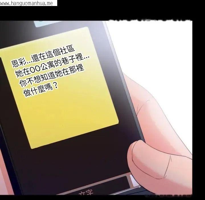 韩国漫画无法上色的关系/爱上弟子韩漫_无法上色的关系/爱上弟子-第44话在线免费阅读-韩国漫画-第55张图片