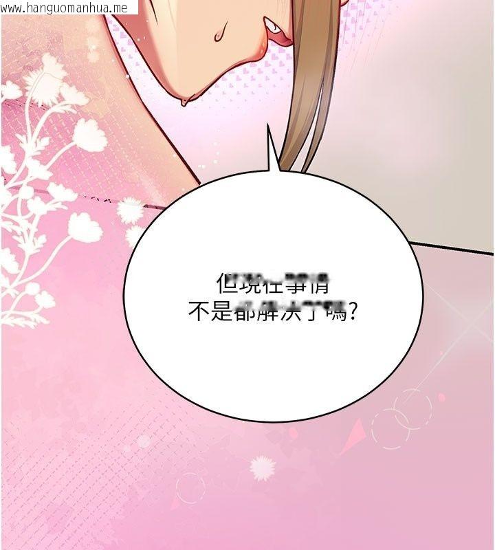 韩国漫画爱爱桌游社韩漫_爱爱桌游社-第5话-终于能尽情抽插了在线免费阅读-韩国漫画-第121张图片