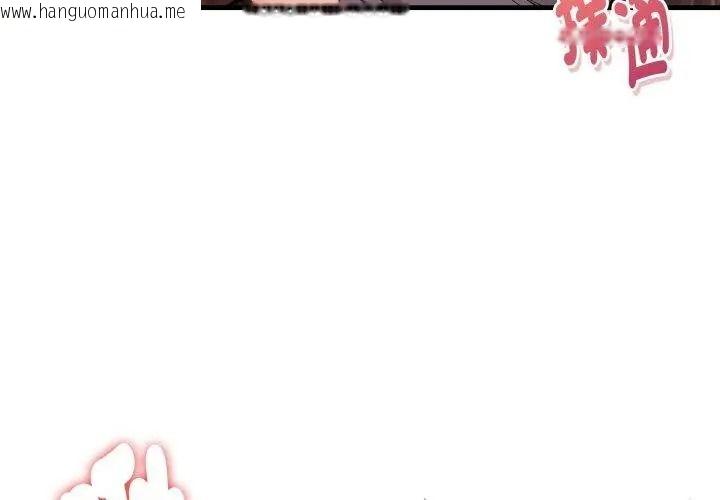 韩国漫画美女咨商师的夜间诊疗室韩漫_美女咨商师的夜间诊疗室-第13话在线免费阅读-韩国漫画-第8张图片