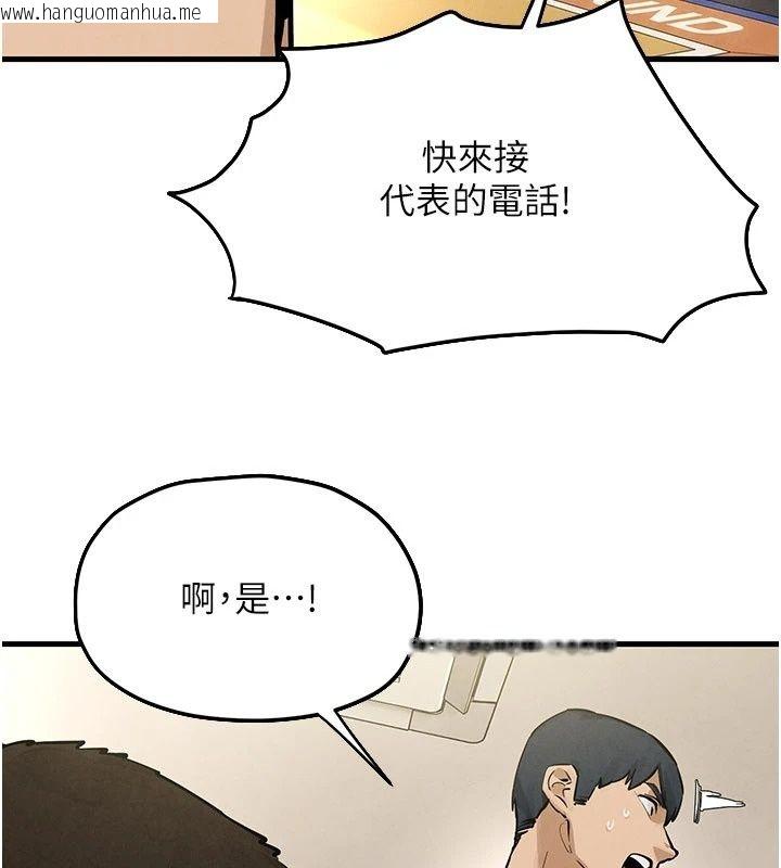 韩国漫画欲海交锋韩漫_欲海交锋-第105话-高尔夫球女神的一对一授课在线免费阅读-韩国漫画-第91张图片