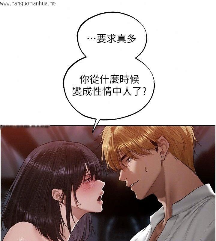 韩国漫画人妻猎人韩漫_人妻猎人-第139话-突如其来的禁欲令?!在线免费阅读-韩国漫画-第27张图片