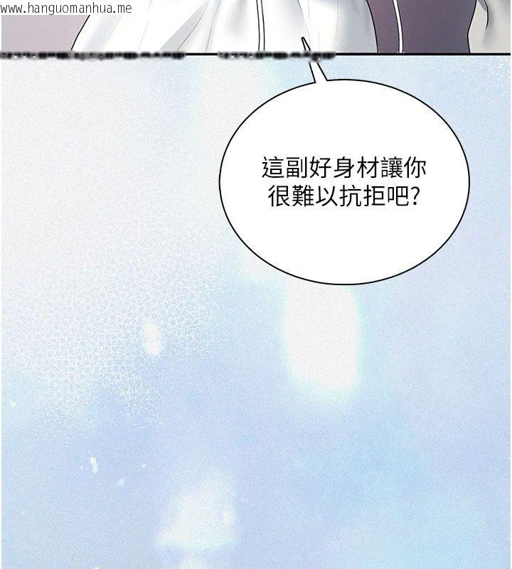 韩国漫画飞机杯女神连线中韩漫_飞机杯女神连线中-第82话-化身性感小猫咪在线免费阅读-韩国漫画-第91张图片