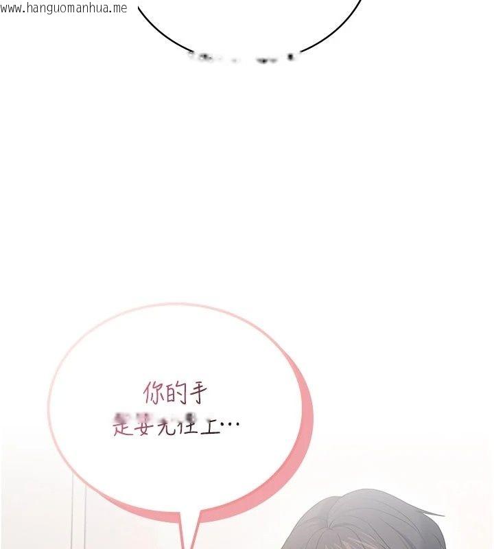 韩国漫画飞机杯女神连线中韩漫_飞机杯女神连线中-第82话-化身性感小猫咪在线免费阅读-韩国漫画-第21张图片