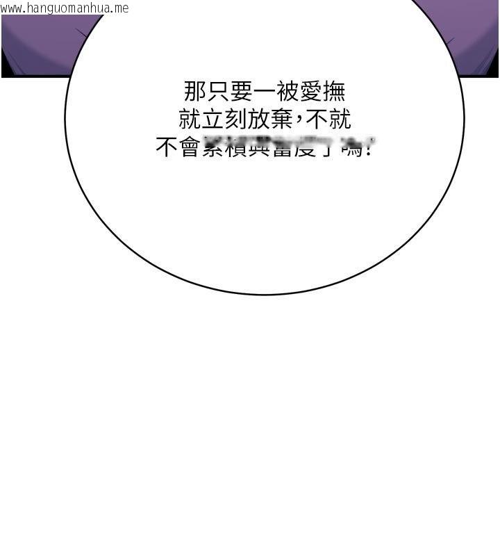 韩国漫画爱爱桌游社韩漫_爱爱桌游社-第6话-美味的触手大餐在线免费阅读-韩国漫画-第152张图片
