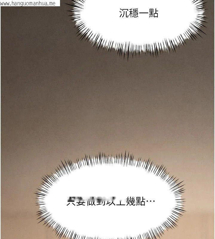 韩国漫画欲海交锋韩漫_欲海交锋-第105话-高尔夫球女神的一对一授课在线免费阅读-韩国漫画-第119张图片