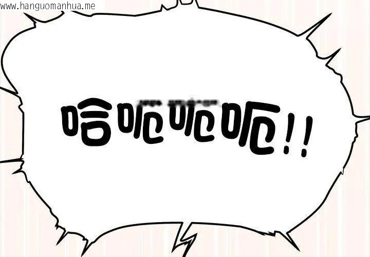 韩国漫画缺德邻居难相处韩漫_缺德邻居难相处-第103话在线免费阅读-韩国漫画-第158张图片