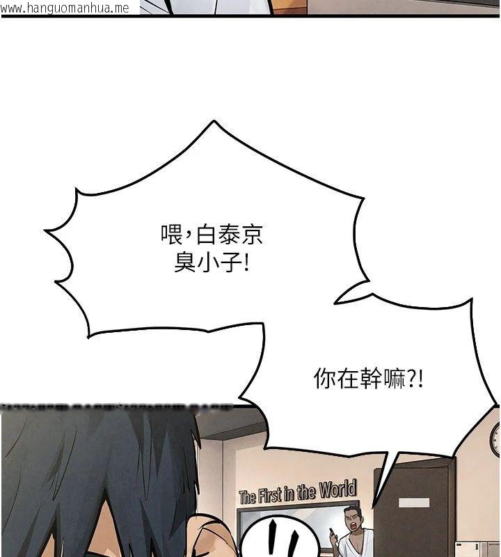 韩国漫画欲海交锋韩漫_欲海交锋-第105话-高尔夫球女神的一对一授课在线免费阅读-韩国漫画-第89张图片