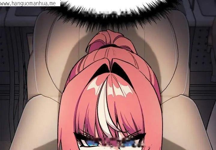 韩国漫画缺德邻居难相处韩漫_缺德邻居难相处-第103话在线免费阅读-韩国漫画-第17张图片