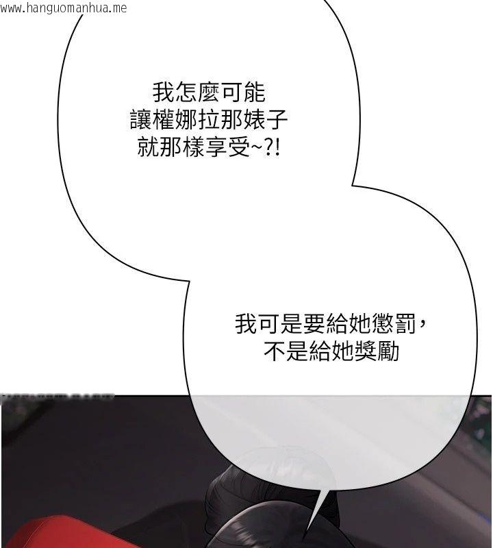 韩国漫画欲债韩漫_欲债-第29话-幕后主使现身在线免费阅读-韩国漫画-第100张图片