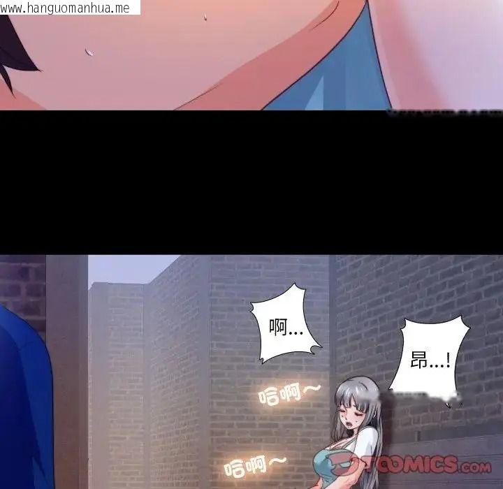 韩国漫画无法上色的关系/爱上弟子韩漫_无法上色的关系/爱上弟子-第44话在线免费阅读-韩国漫画-第22张图片