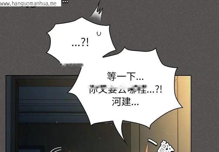 韩国漫画神圣陷阱/中了传教士的美人计韩漫_神圣陷阱/中了传教士的美人计-第56话在线免费阅读-韩国漫画-第173张图片