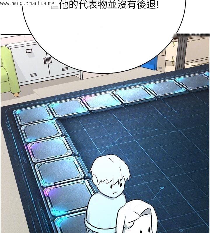 韩国漫画爱爱桌游社韩漫_爱爱桌游社-第6话-美味的触手大餐在线免费阅读-韩国漫画-第154张图片